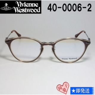 ヴィヴィアンウエストウッド(Vivienne Westwood)の40-0006-2-49 Vivienne Westwood メガネ フレーム(サングラス/メガネ)