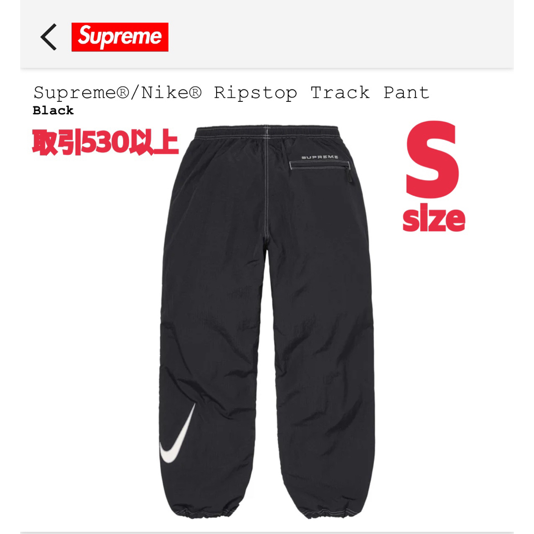 Supreme(シュプリーム)のSupreme Nike Ripstop Track Pant Black S メンズのパンツ(その他)の商品写真