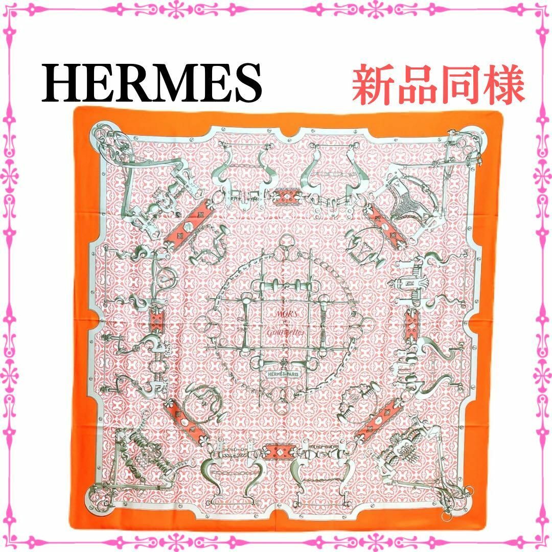 Hermes(エルメス)のエルメス カレ140 MORS ETGOURMETTES 馬術と鎖 スカーフ レディースのファッション小物(バンダナ/スカーフ)の商品写真