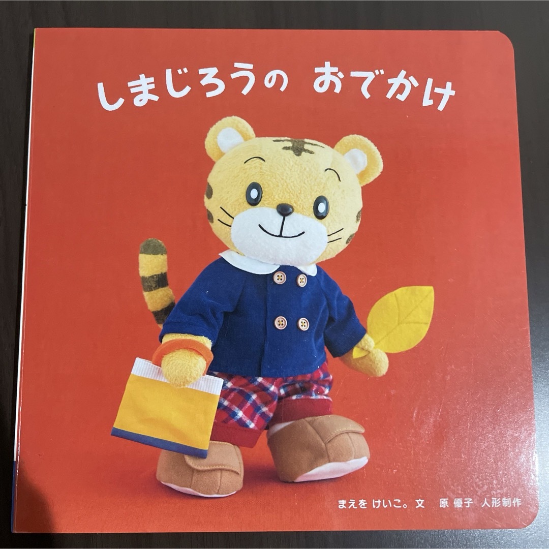 Benesse(ベネッセ)のこどもちゃれんじベビー　絵本 4冊 エンタメ/ホビーの本(絵本/児童書)の商品写真