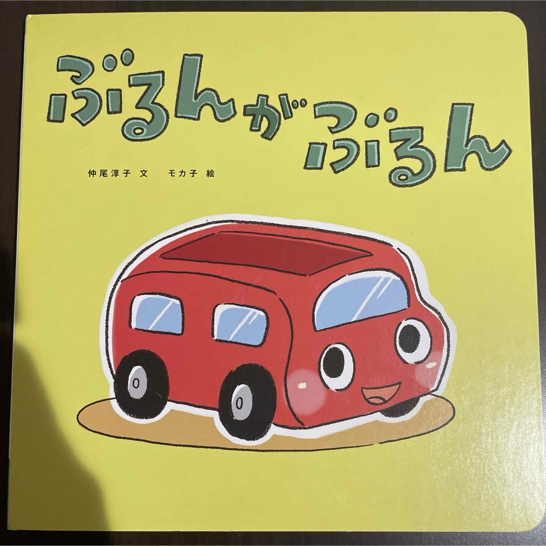 Benesse(ベネッセ)のこどもちゃれんじベビー　絵本 4冊 エンタメ/ホビーの本(絵本/児童書)の商品写真