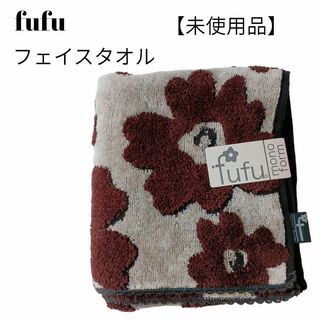 【未使用品❤️】fufu mono form フェイスタオル　ブラウン　花柄