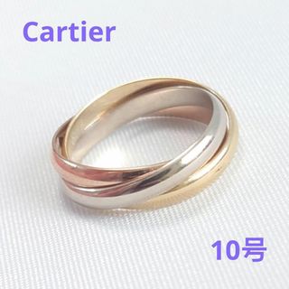 【新品仕上げ済】Cartier カルティエ トリニティリング 50 10号(リング(指輪))