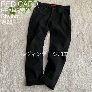 レッドカード(RED CARD)のレッドカード ビームス別注 リズム ブラックデニム ヴィンテージ加工 黒 W28(デニム/ジーンズ)