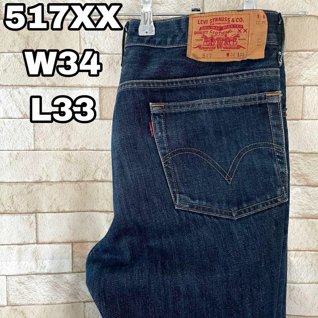 Levi's(リーバイス)のリーバイス デニム 517xx ブルー 34×33 メンズのパンツ(デニム/ジーンズ)の商品写真