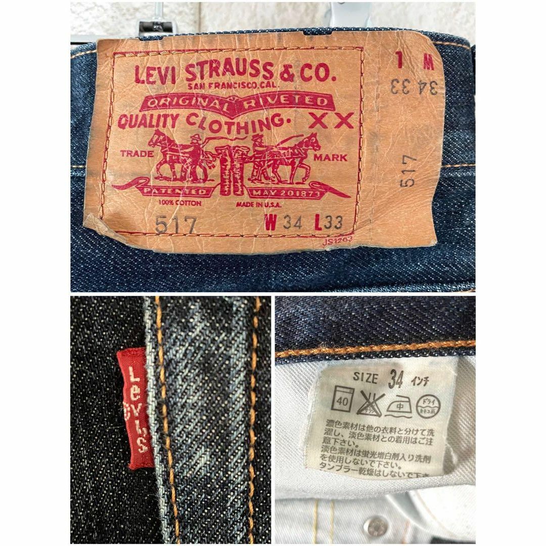 Levi's(リーバイス)のリーバイス デニム 517xx ブルー 34×33 メンズのパンツ(デニム/ジーンズ)の商品写真