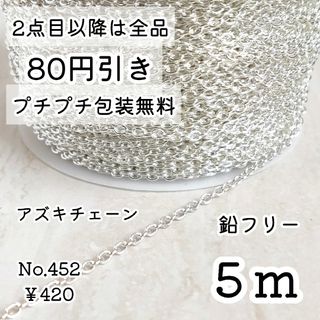 452【5m】アクセサリーチェーン＊ホワイトシルバー(各種パーツ)