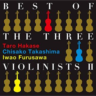 (CD)BEST OF THE THREE VIOLINISTS II／葉加瀬太郎、高嶋ちさ子、古澤巌(ヒーリング/ニューエイジ)