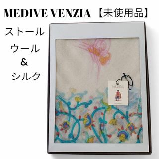 【未使用品❤️】MEDIVE VENEZIA大判ストール　ウール＆シルク