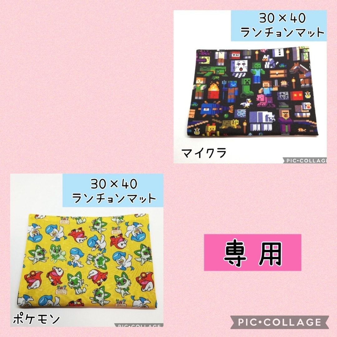 No.348 ランチョンマット 30×40cm マイクラ エンダードラゴン ハンドメイドのキッズ/ベビー(その他)の商品写真