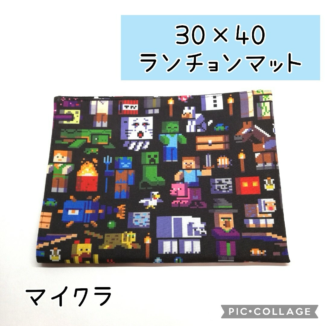 No.348 ランチョンマット 30×40cm マイクラ エンダードラゴン ハンドメイドのキッズ/ベビー(その他)の商品写真