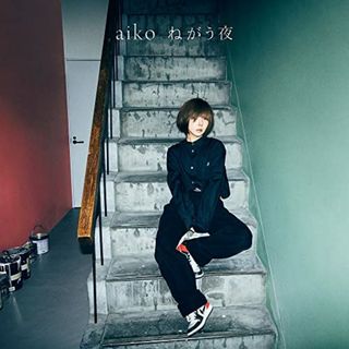 (CD)ねがう夜 通常仕様盤 (CD Only)／aiko(ポップス/ロック(邦楽))