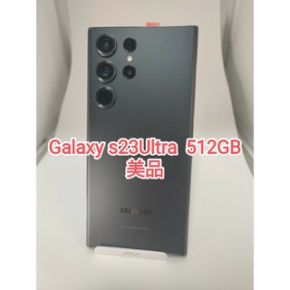 ギャラクシー(Galaxy)の【美品】 Galaxy S23 ultra ブラック 512GB  韓国版(スマートフォン本体)