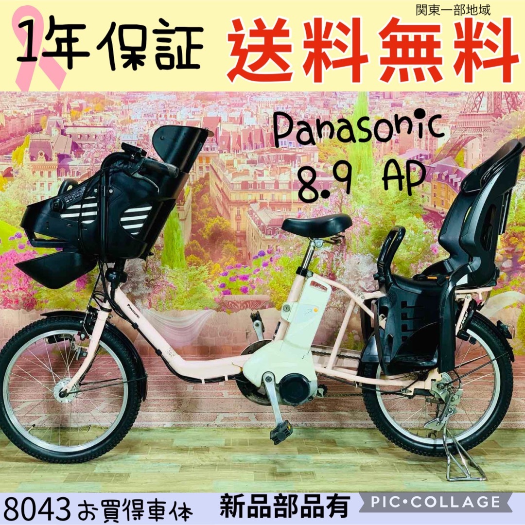 Panasonic(パナソニック)の8043パナソニック3人乗り20インチ子供乗せ電動アシスト自転車 スポーツ/アウトドアの自転車(自転車本体)の商品写真