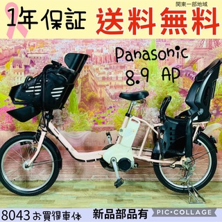 パナソニック(Panasonic)の8043パナソニック3人乗り20インチ子供乗せ電動アシスト自転車(自転車本体)