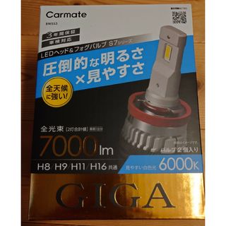 CAR MATE - 新品未使用　Car mate カーメイト　LEDヘッド＆フォグバルブ S7