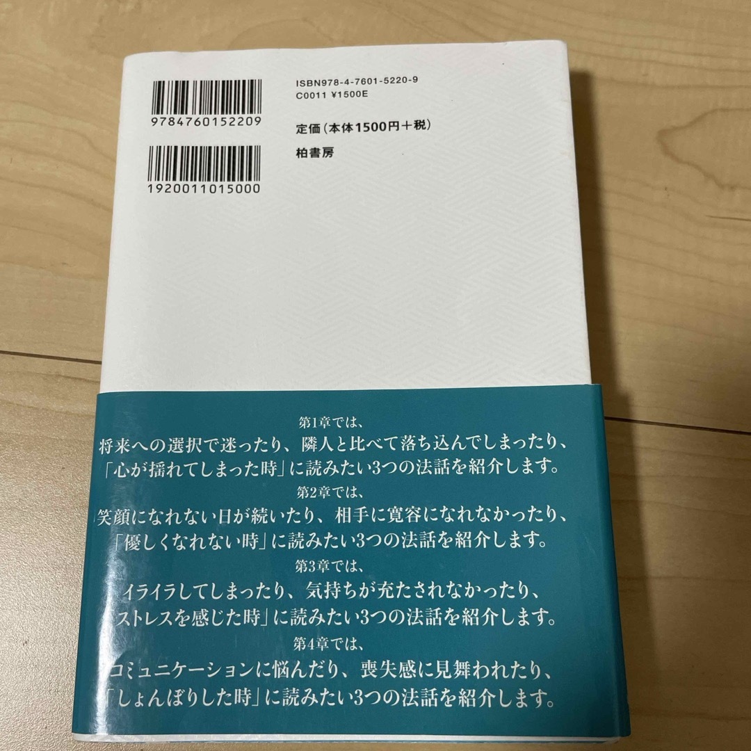 しんどい心の処方箋　小池陽人 エンタメ/ホビーの本(語学/参考書)の商品写真