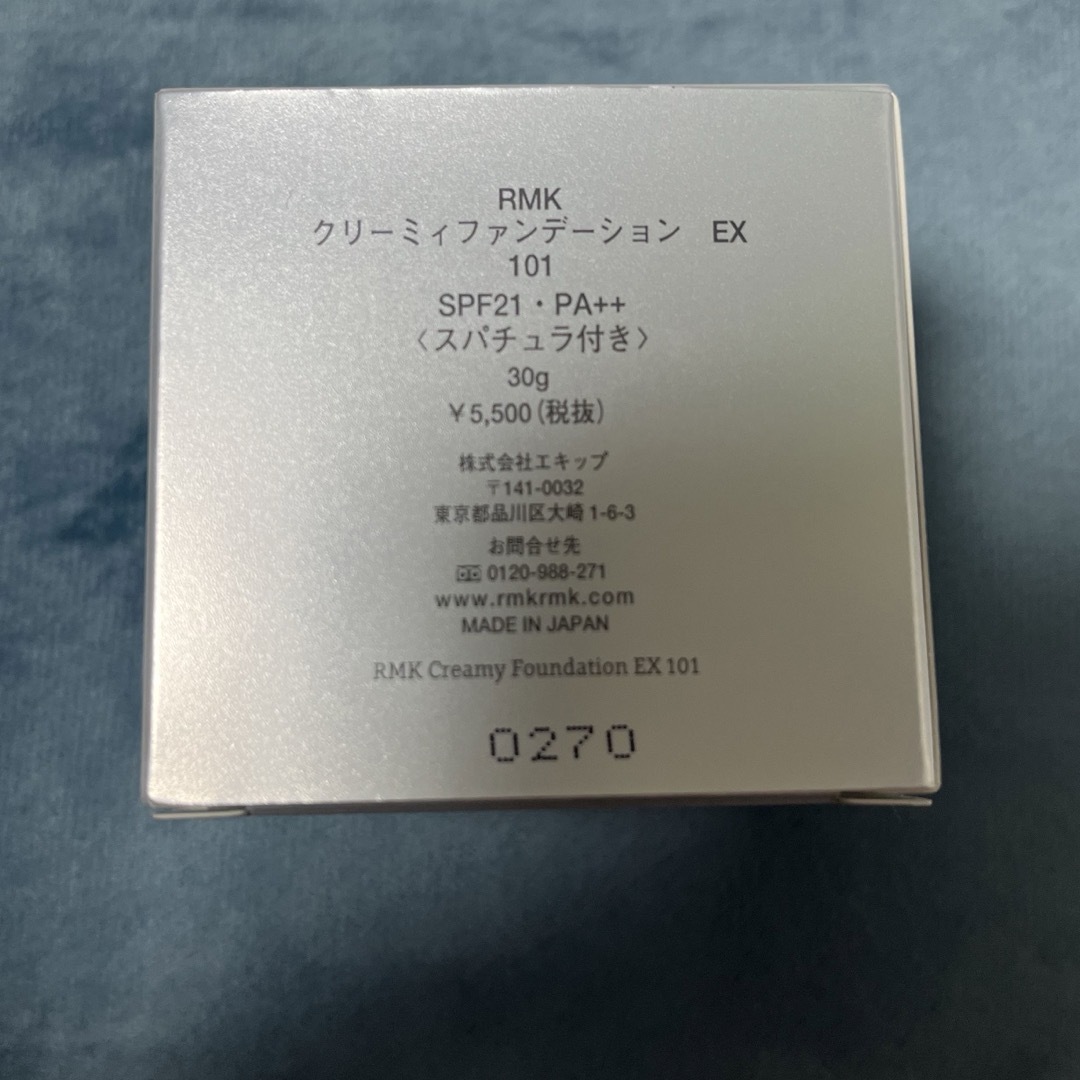 RMK(アールエムケー)のRMKクリーミィファンデーションEX101 コスメ/美容のベースメイク/化粧品(ファンデーション)の商品写真