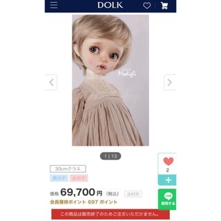 iMda Doll イムダドール Modigli 3.0ドール本体 ホワイト