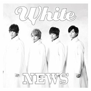 (CD)White 【初回盤】(DVD付)／NEWS(ポップス/ロック(邦楽))