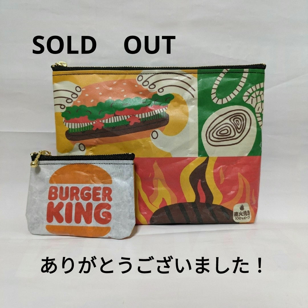 バーガーキング／リメイク／ポーチ&コインケース／ハンドメイド レディースのファッション小物(ポーチ)の商品写真