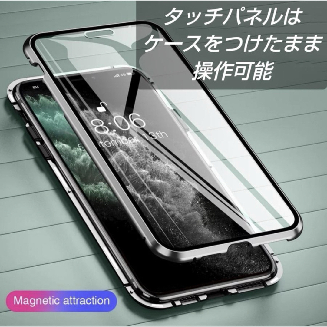 人気 iPhone13 シルバー 強化ガラス 全面保護 マグネット クリア 安い スマホ/家電/カメラのスマホアクセサリー(iPhoneケース)の商品写真