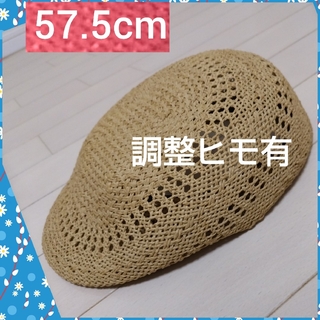 ハンチング　57.5cm(ハンチング/ベレー帽)