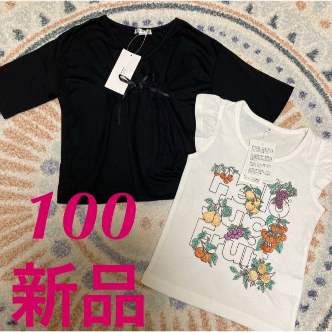 a.v.v(アーヴェヴェ)の新品　2点セット　a.v.v  カットソー  100  フリルタンクトップ キッズ/ベビー/マタニティのキッズ服女の子用(90cm~)(Tシャツ/カットソー)の商品写真