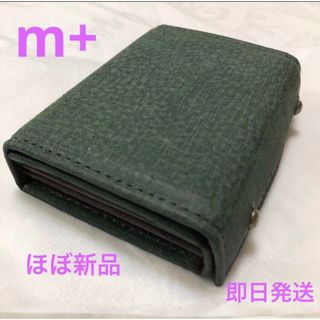 m+ - ほぼ新品☆エムピウ　m+ ミッレフォッリエ Ⅱ p25 クアドレッティ　グリーン