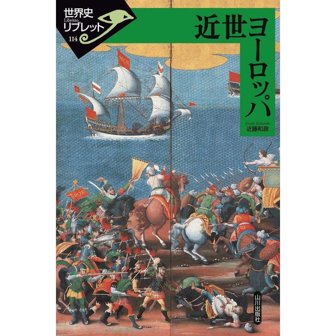 近世ヨーロッパ (世界史リブレット) エンタメ/ホビーの本(語学/参考書)の商品写真