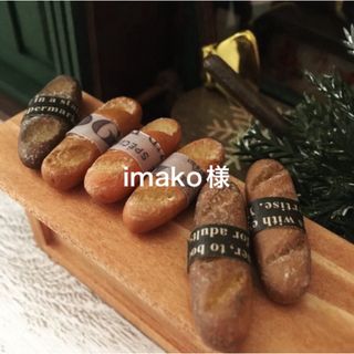 imako様(各種パーツ)