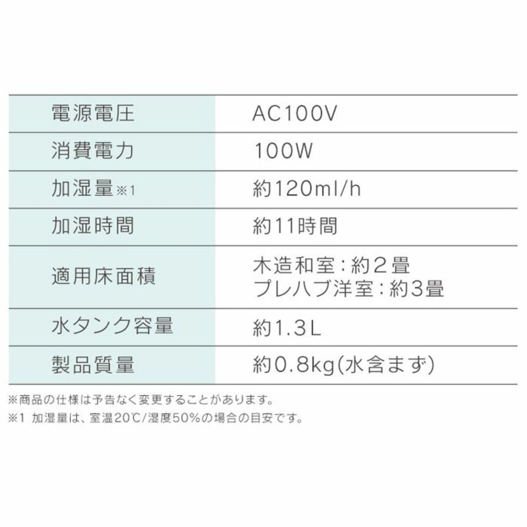 ★1.3L★ アイリスオーヤマ 加湿器 加熱式 アロマ対応 白 他カラー有 スマホ/家電/カメラの生活家電(加湿器/除湿機)の商品写真