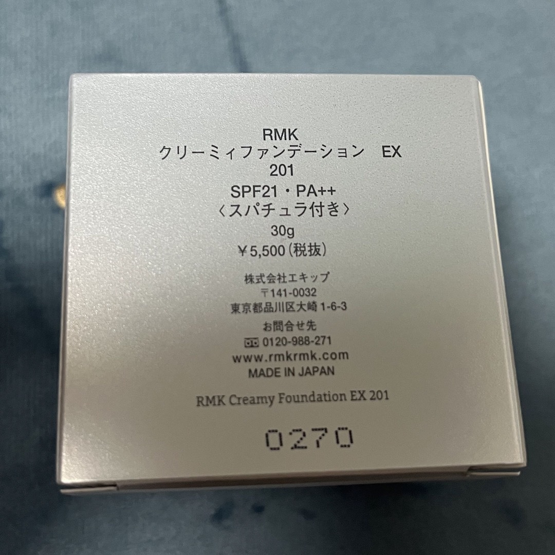 RMK(アールエムケー)のRMK ルミコ RMK クリーミィファンデーション EX #201 30g コスメ/美容のベースメイク/化粧品(ファンデーション)の商品写真