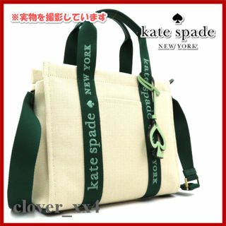 ケイトスペードニューヨーク(kate spade new york)の【ほぼ未使用 2023年】ケイトスペード ショルダーバッグ プレンティ グリーン(ショルダーバッグ)