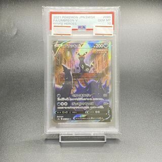 ポケモン(ポケモン)の【PSA10】ブラッキーV SR 085/069(シングルカード)