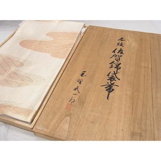 平和屋1■本綾佐賀錦　伝統工芸品産業功労者　岡野武一郎　六通柄袋帯　エ霞吉祥文　金糸　共箱付き　逸品　CAAC3663fb(帯)