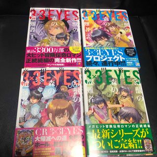 コウダンシャ(講談社)のサザンアイズ 幻獣の森の遭難者 全巻 (全巻セット)