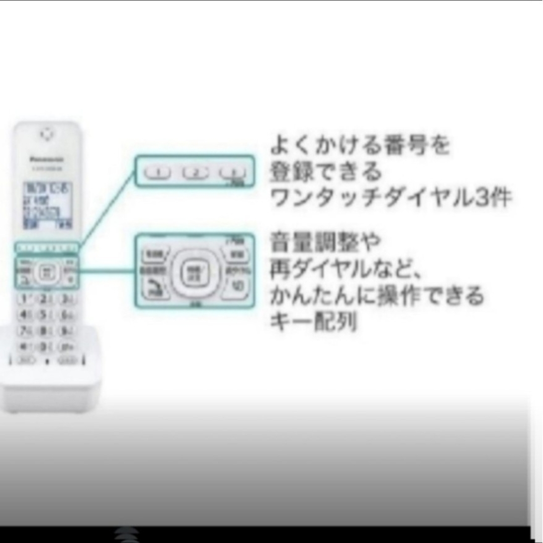 Panasonic(パナソニック)の新品 迅速発送 増設用子機 パナソニック KX-FKD405-W かんたん増設 スマホ/家電/カメラの生活家電(その他)の商品写真