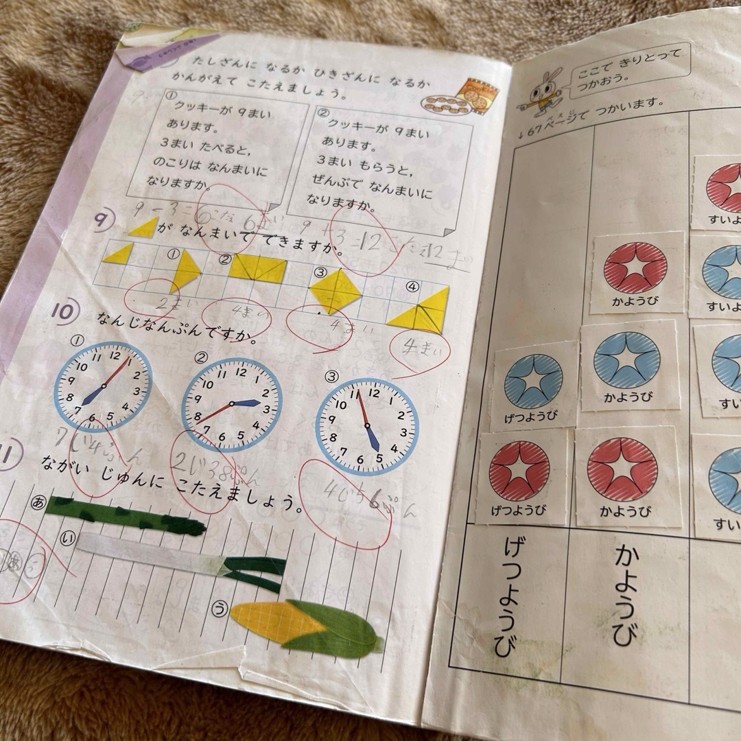 小学校一年生　教科書　さんすう　算数 エンタメ/ホビーの本(語学/参考書)の商品写真