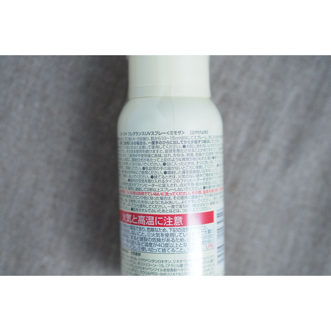 NAPUR(ナプラ)のナプラ  ミーファ フレグランスUVスプレー（日焼け止め）80g ×2本 コスメ/美容のボディケア(日焼け止め/サンオイル)の商品写真