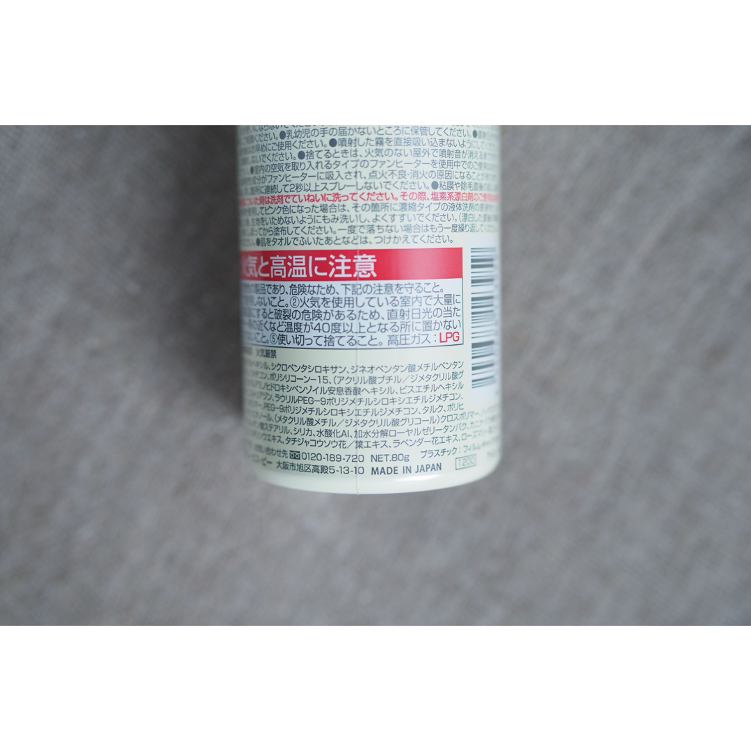 NAPUR(ナプラ)のナプラ  ミーファ フレグランスUVスプレー（日焼け止め）80g ×2本 コスメ/美容のボディケア(日焼け止め/サンオイル)の商品写真