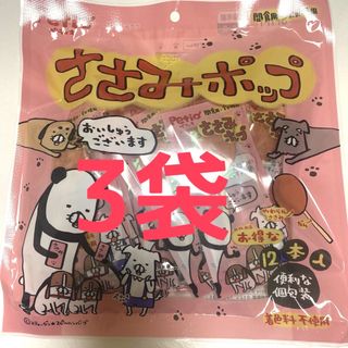 ペティオ(Petio)の犬のおやつ　ささみポップ　3袋(ペットフード)