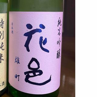 お値下げ！！而今　花邑　720mlセット(日本酒)