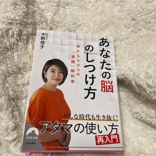 あなたの脳のしつけ方(その他)