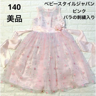 美品　140 バラの刺繍入り　ピンクの上品なドレス(ワンピース)