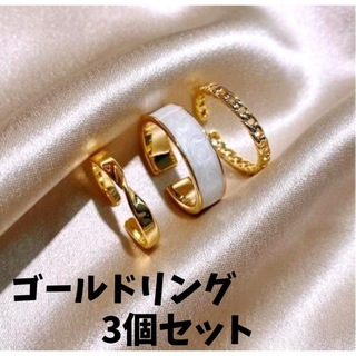 指輪 3個セット ホワイト ゴールド ユニセックス リング シンプル 韓国(リング(指輪))