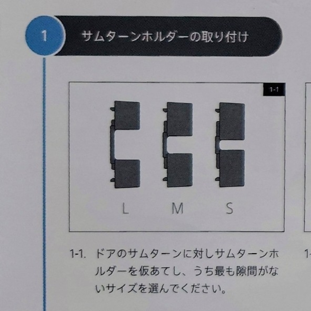 Qrio(キュリオ)の【付属品】Qrio Q-SL2 QRIO LOCK サムターン Lサイズ インテリア/住まい/日用品のインテリア/住まい/日用品 その他(その他)の商品写真