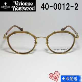 ヴィヴィアンウエストウッド(Vivienne Westwood)の40-0012-2-47 Vivienne Westwood メガネ フレーム(サングラス/メガネ)