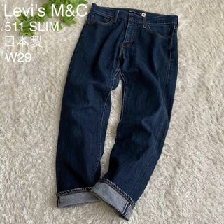 リーバイス(Levi's)のリーバイスM&C 511 スリム セルビッジ ストレッチ デニム 日本製 W29(デニム/ジーンズ)