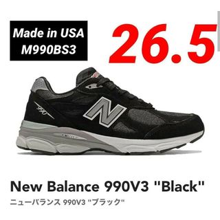 ニューバランス(New Balance)の③New Balance 990V3 "Black"26.5cm M990BS3(スニーカー)